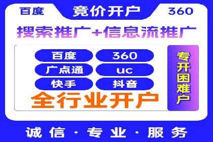 百度竞价托管服务，助力企业实现营销目标的关键工具